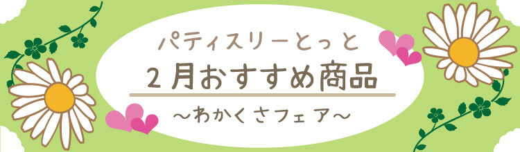 11月のオススメ商品をお知らせいたします